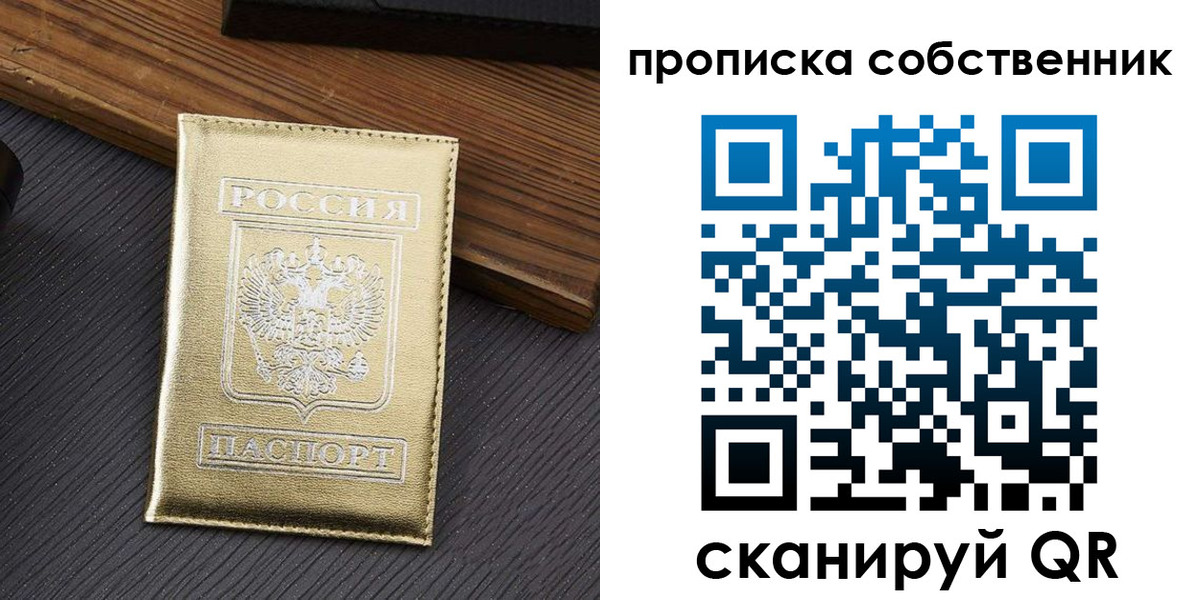 прописка гарантия в Губкинском