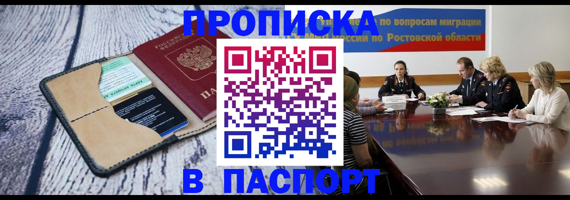 временная регистрация в Губкинском